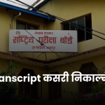 NEB Transcript